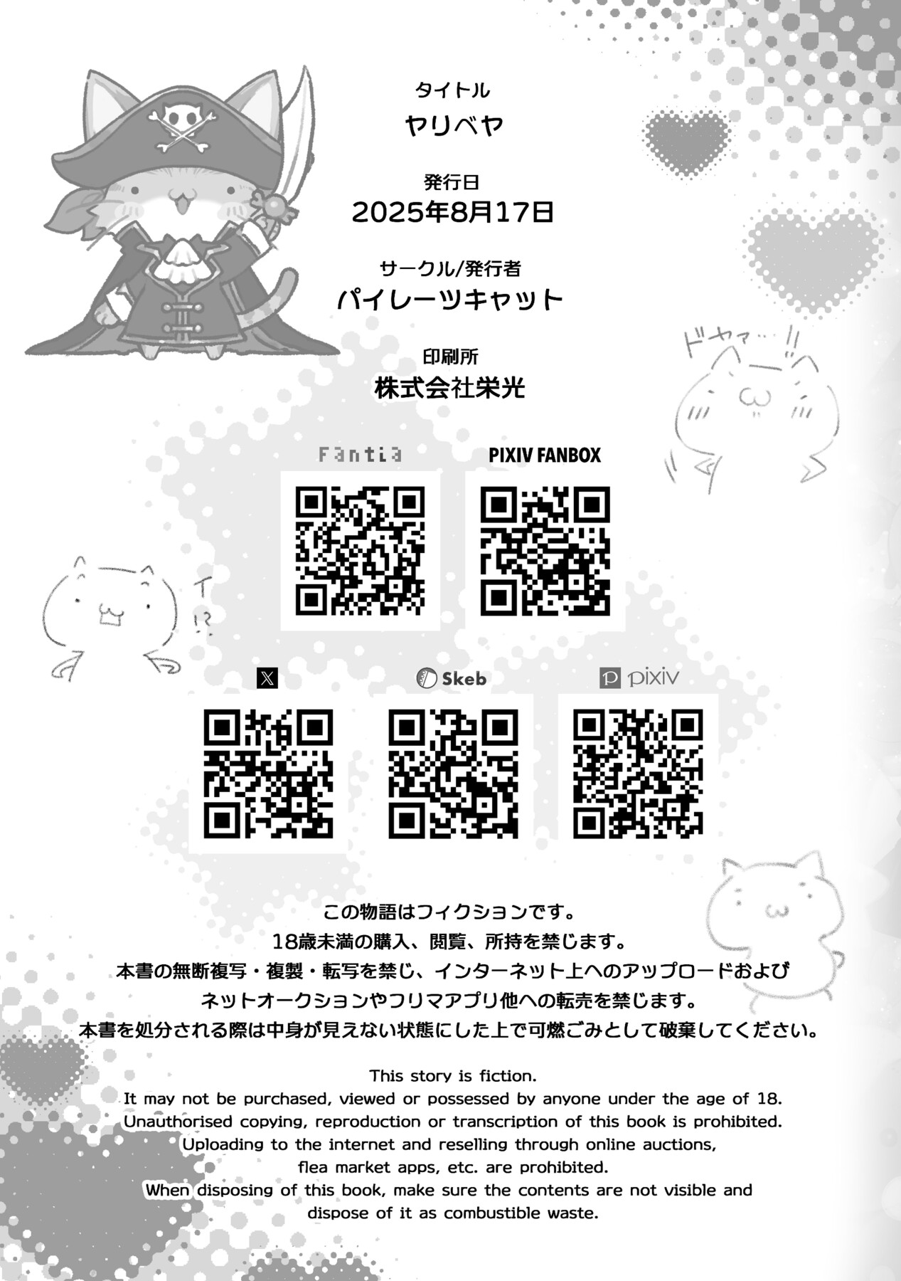 Hentai Manga Comic-Sex House-Read-77